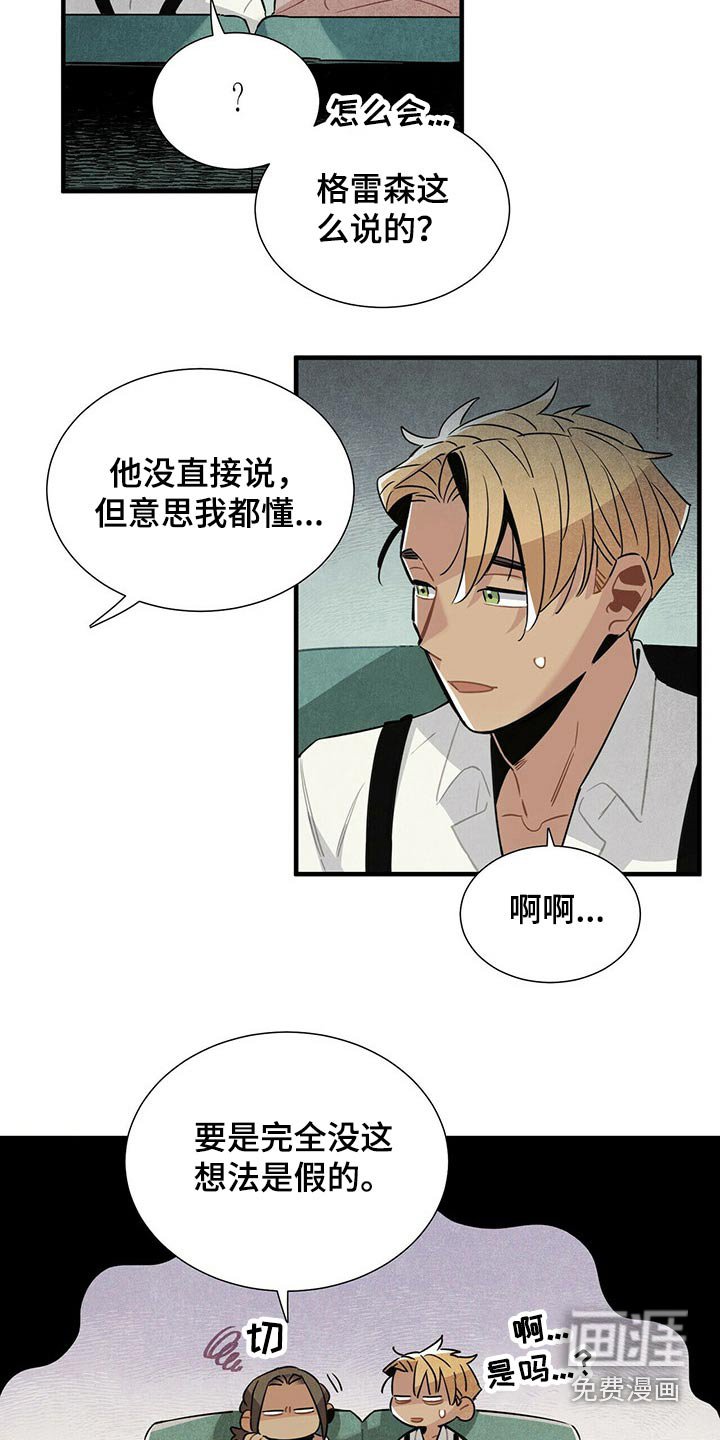 第59章：恐慌