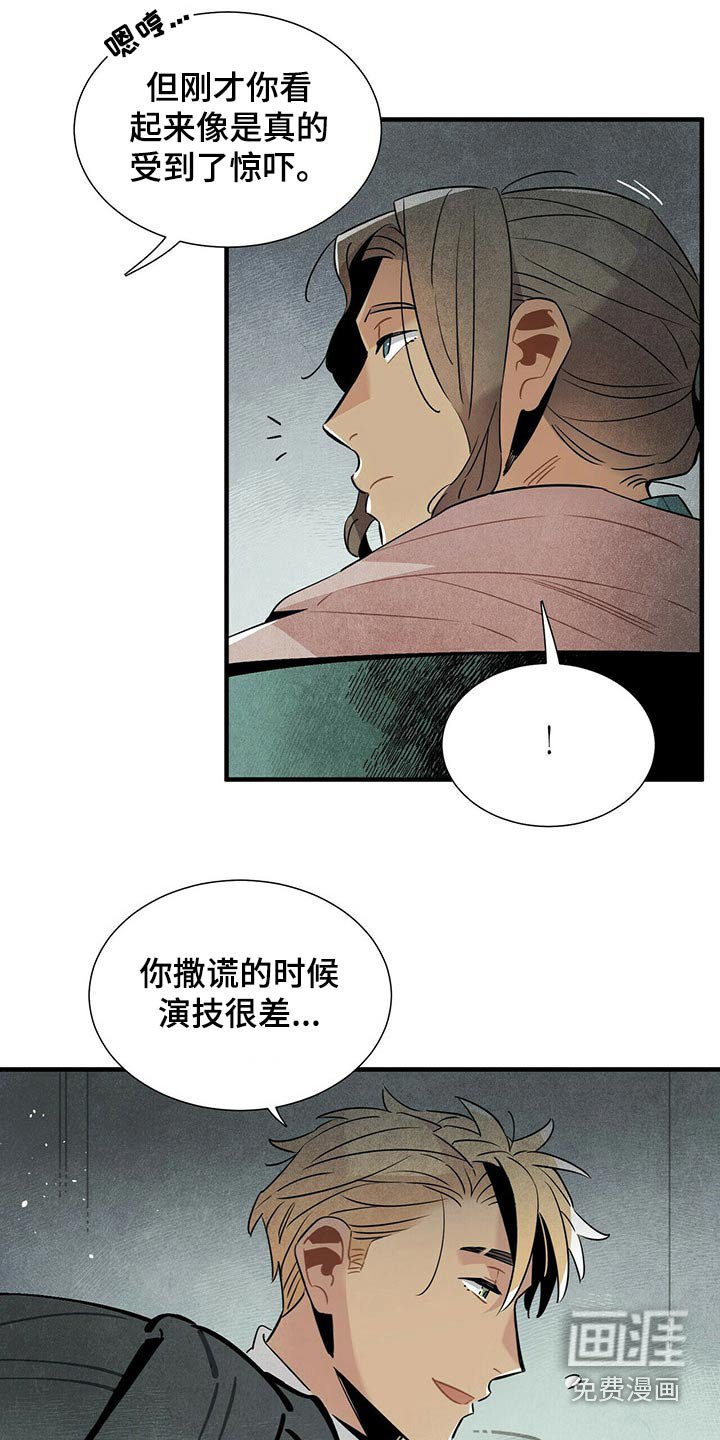 第59章：恐慌
