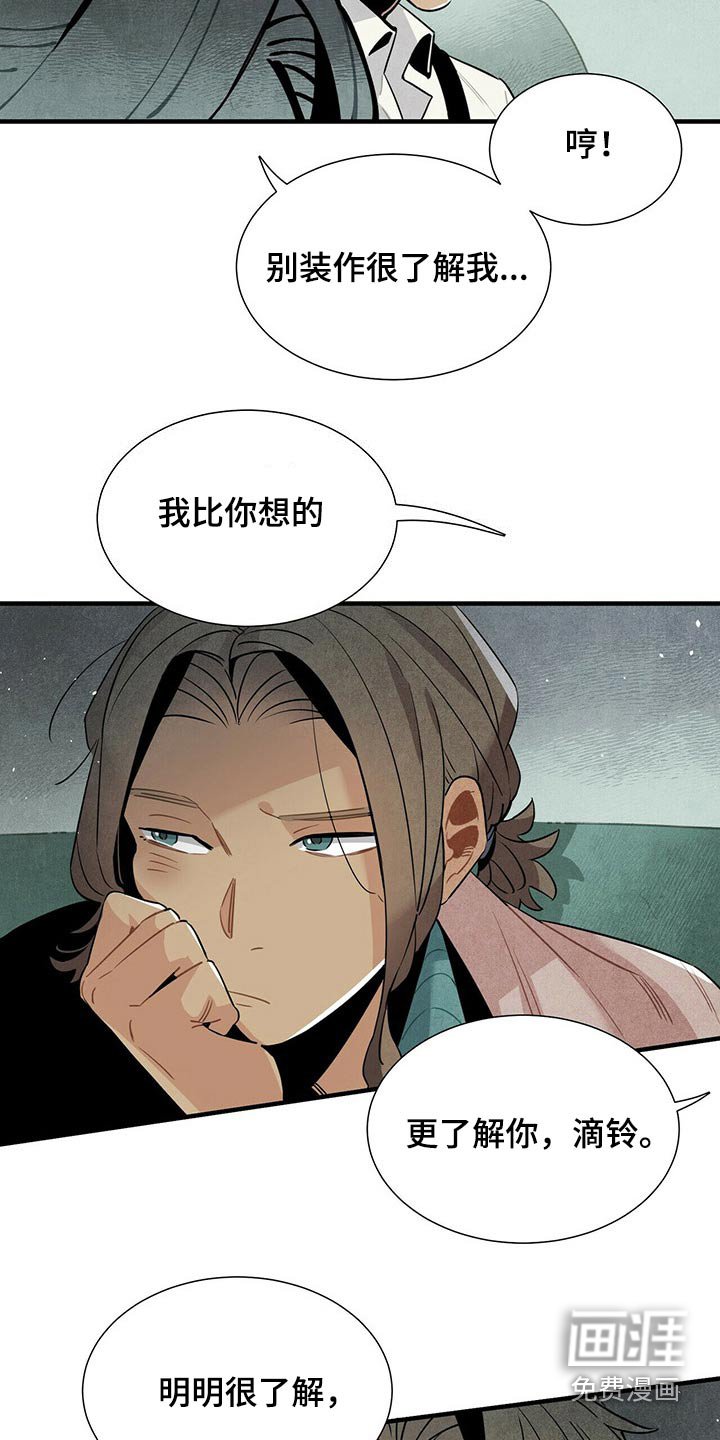 第59章：恐慌