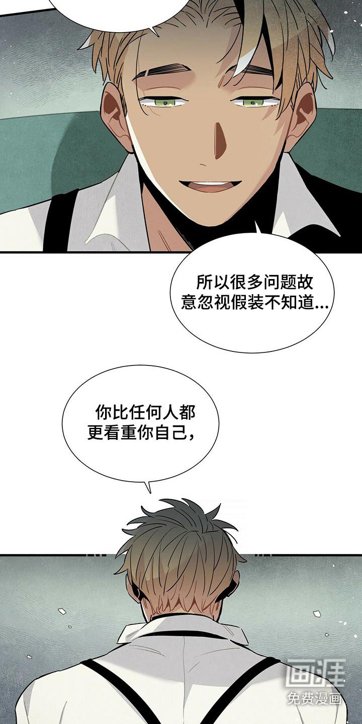 第59章：恐慌