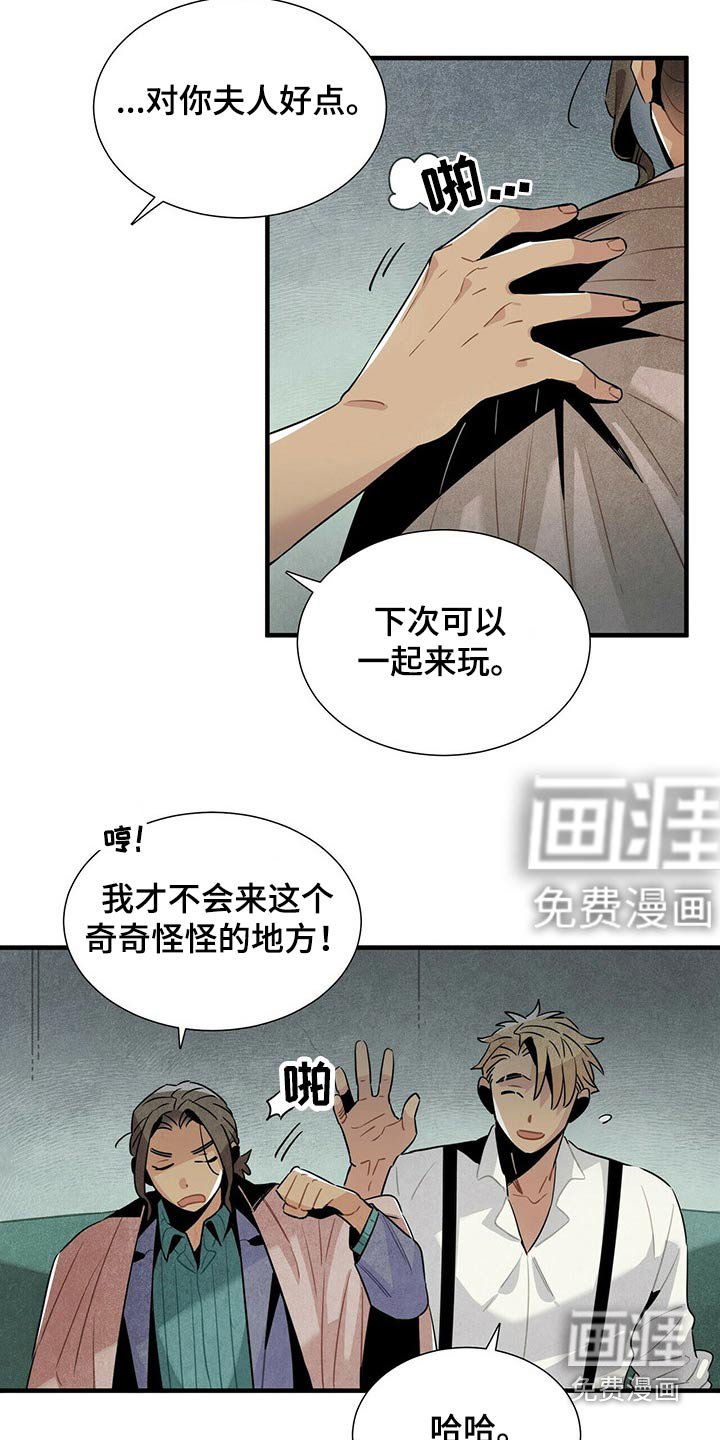 第59章：恐慌