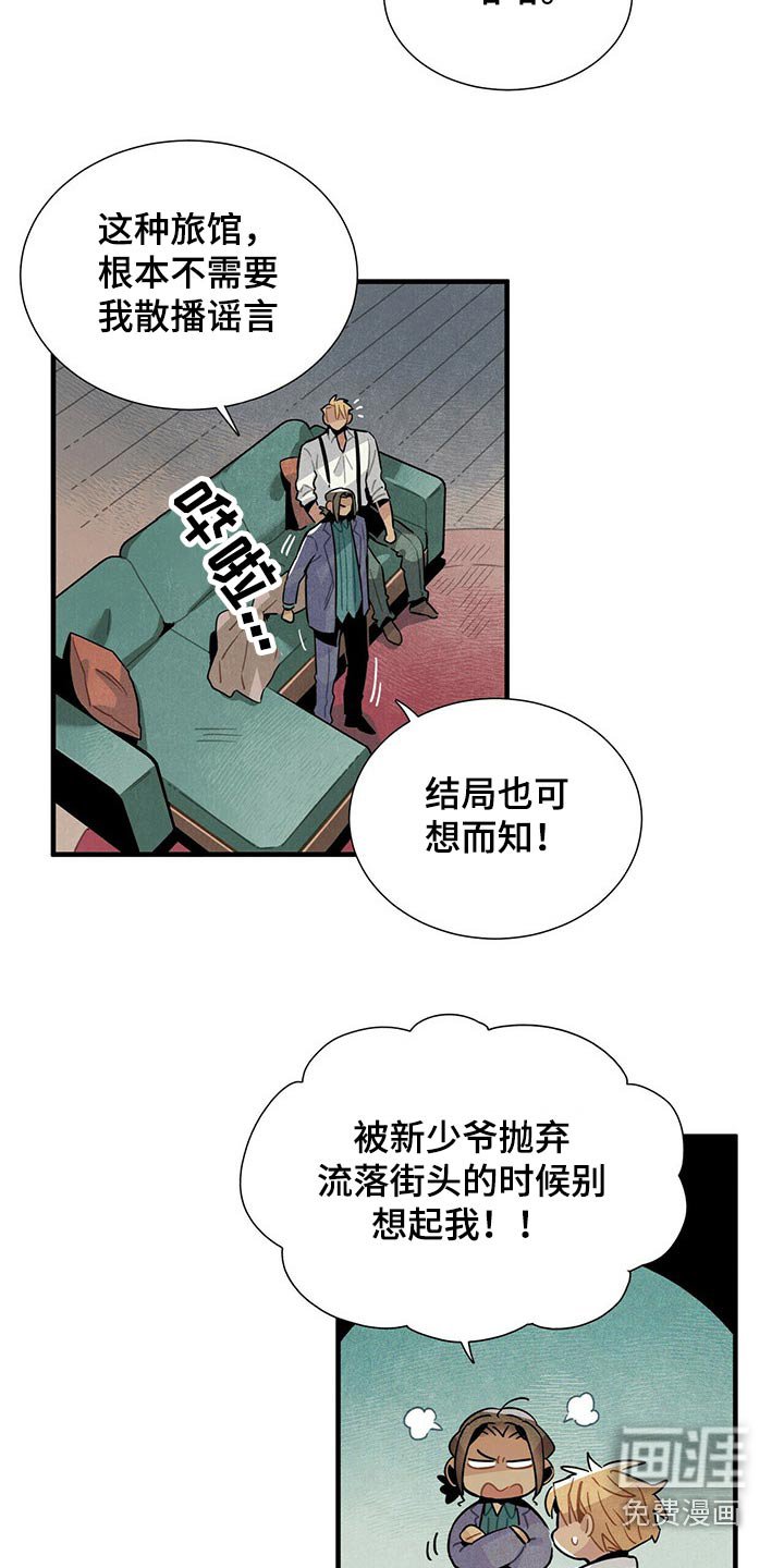 第59章：恐慌