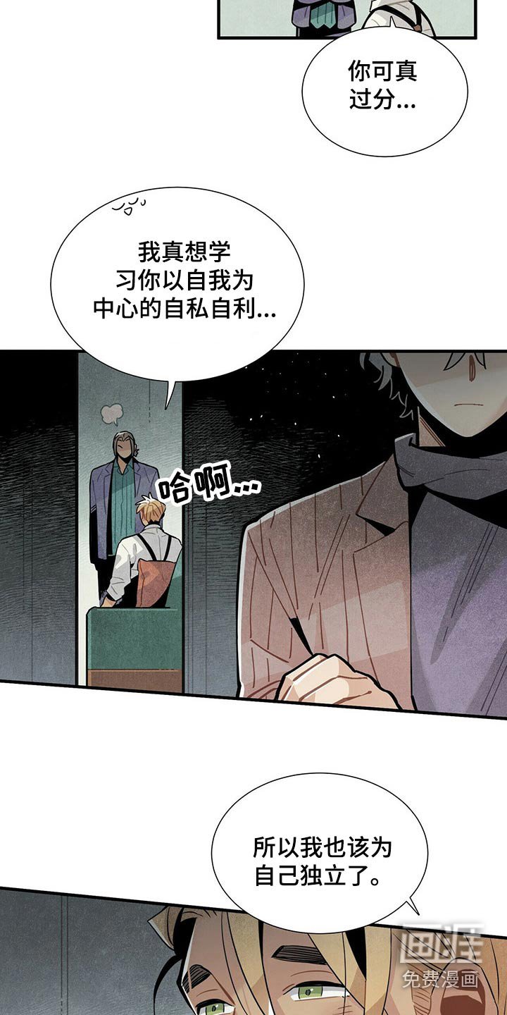 第59章：恐慌