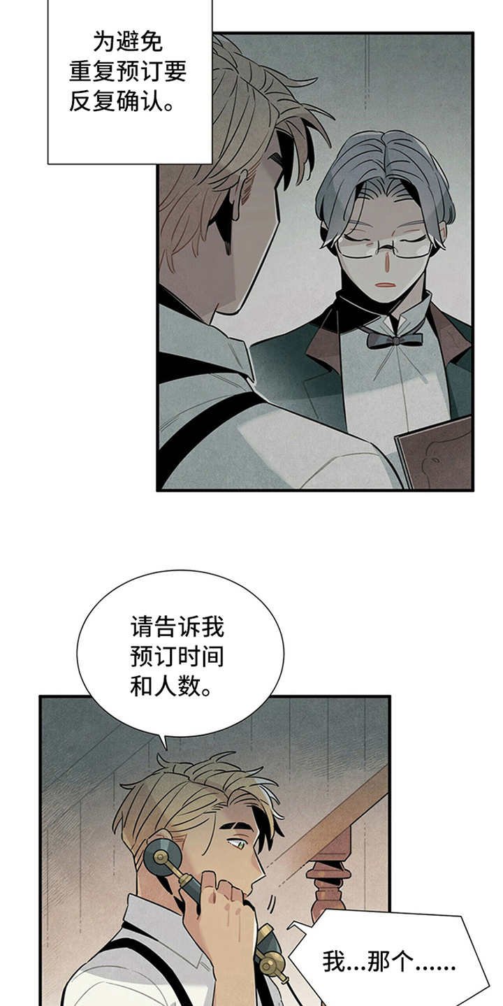 第6章：电话