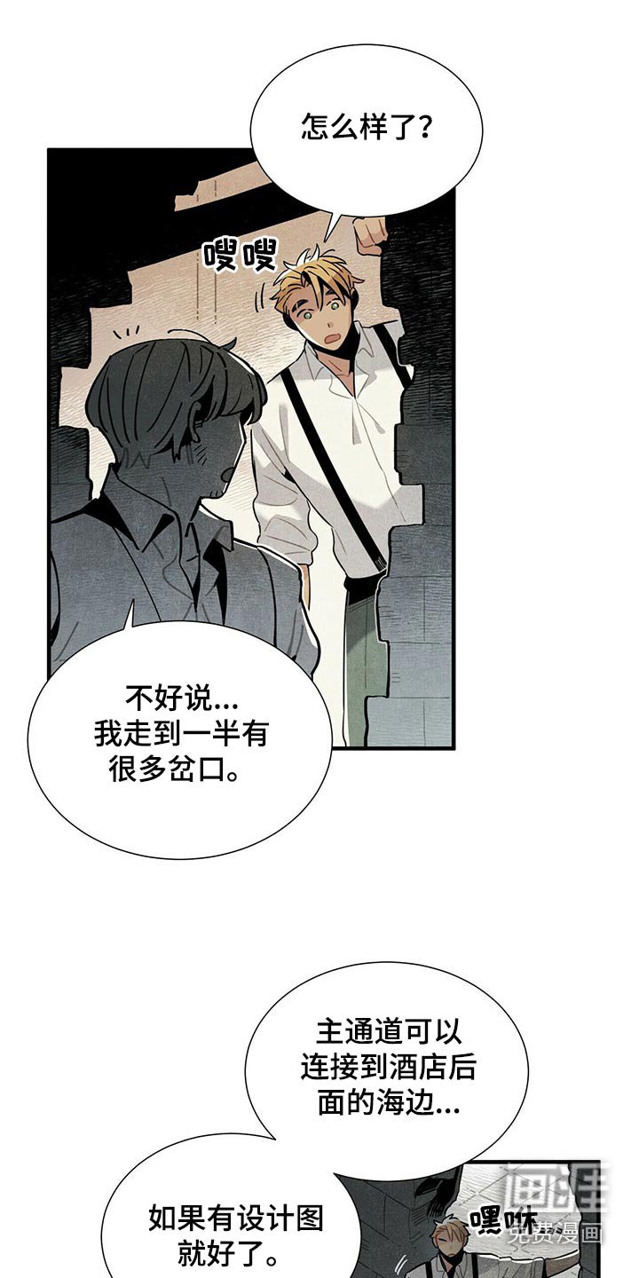 第60章：洞口