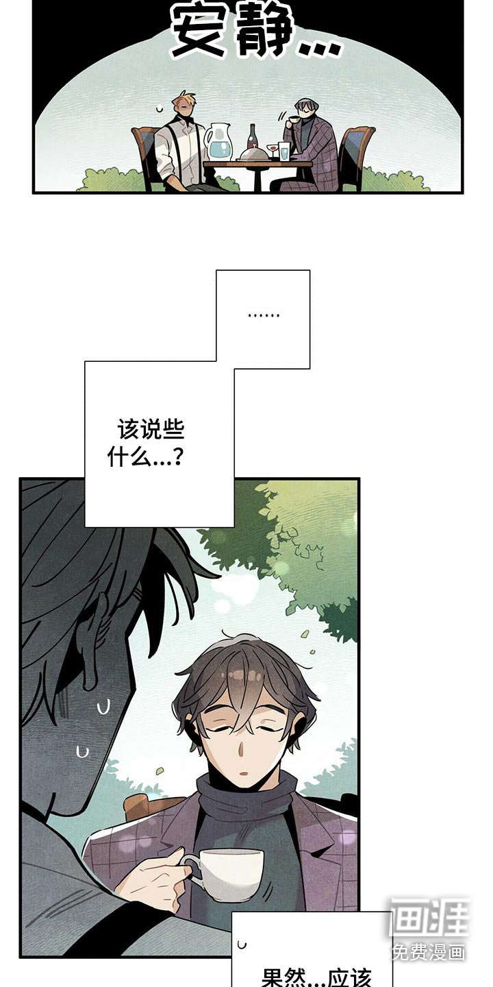第61章：幽灵