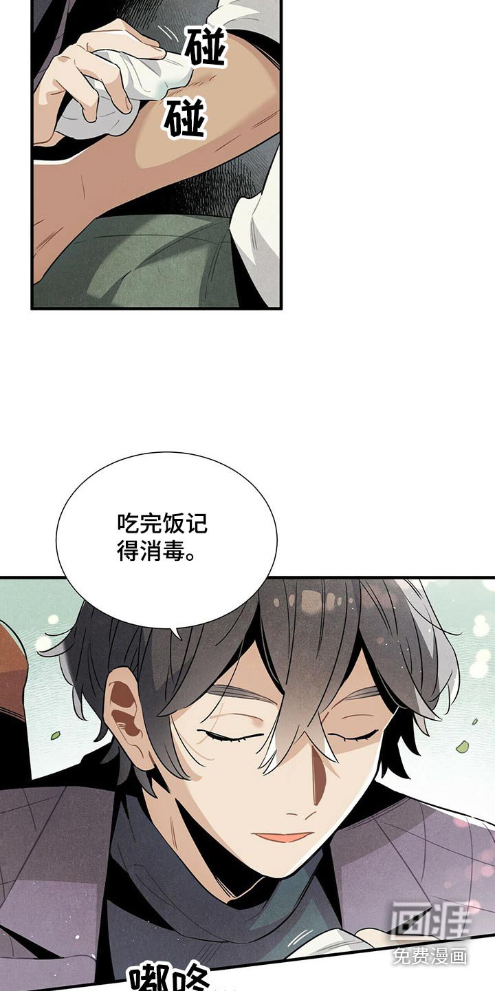 第61章：幽灵