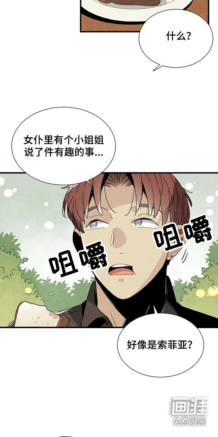 第61章：幽灵