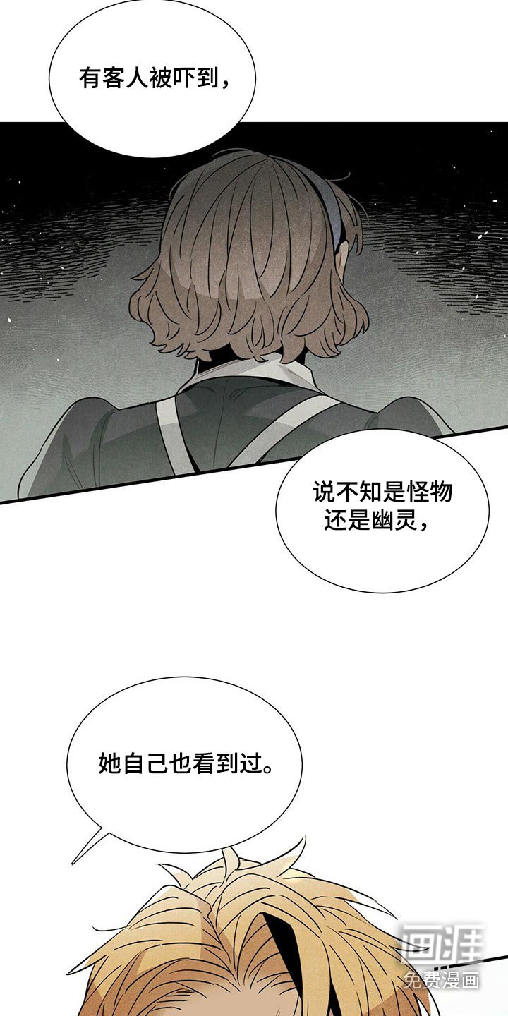 第61章：幽灵