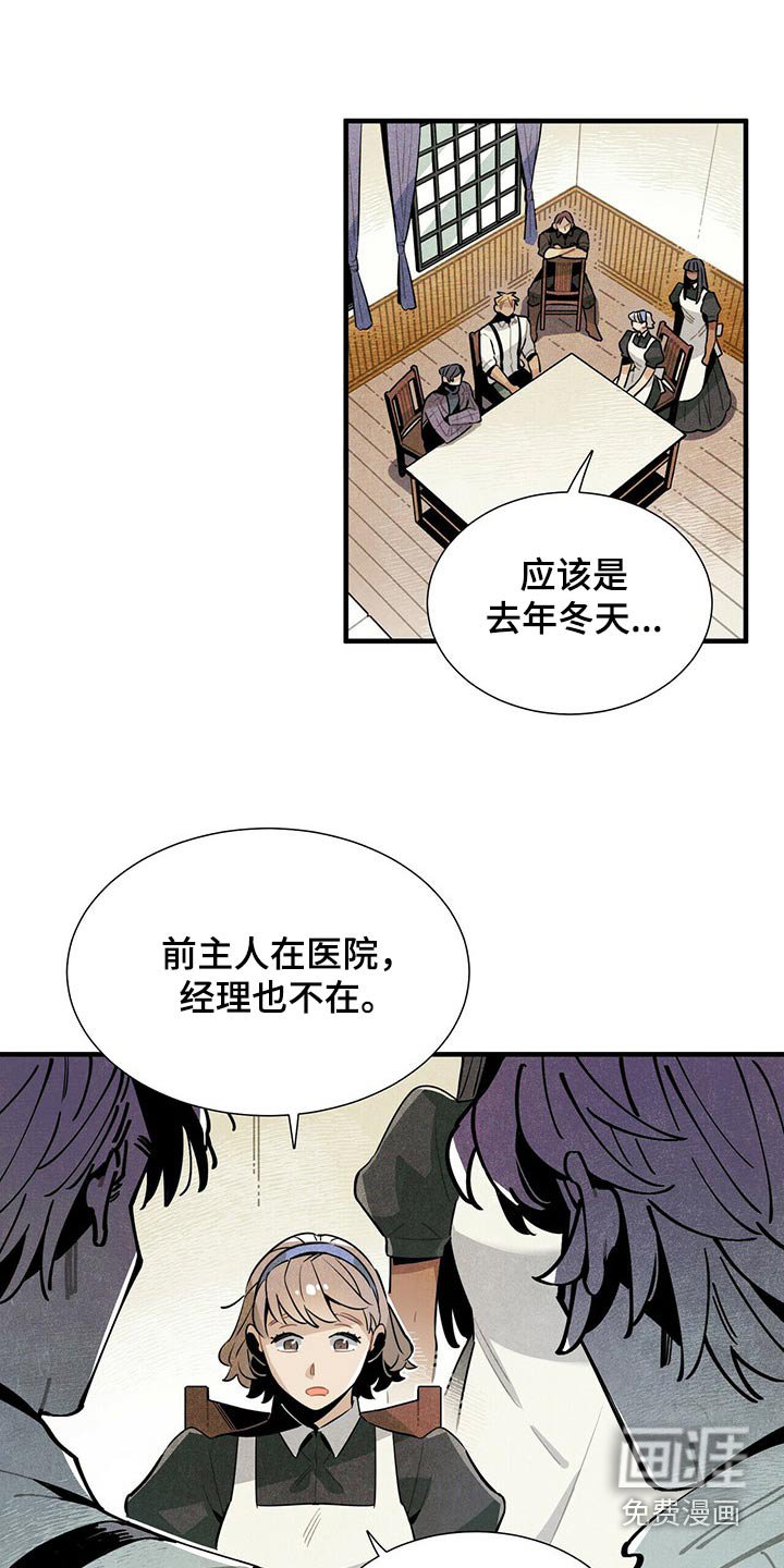 第61章：幽灵
