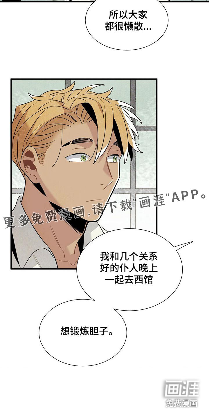 第61章：幽灵