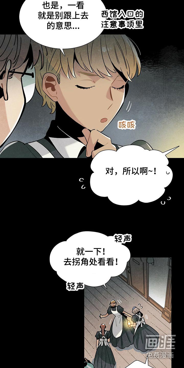第62章：遗书