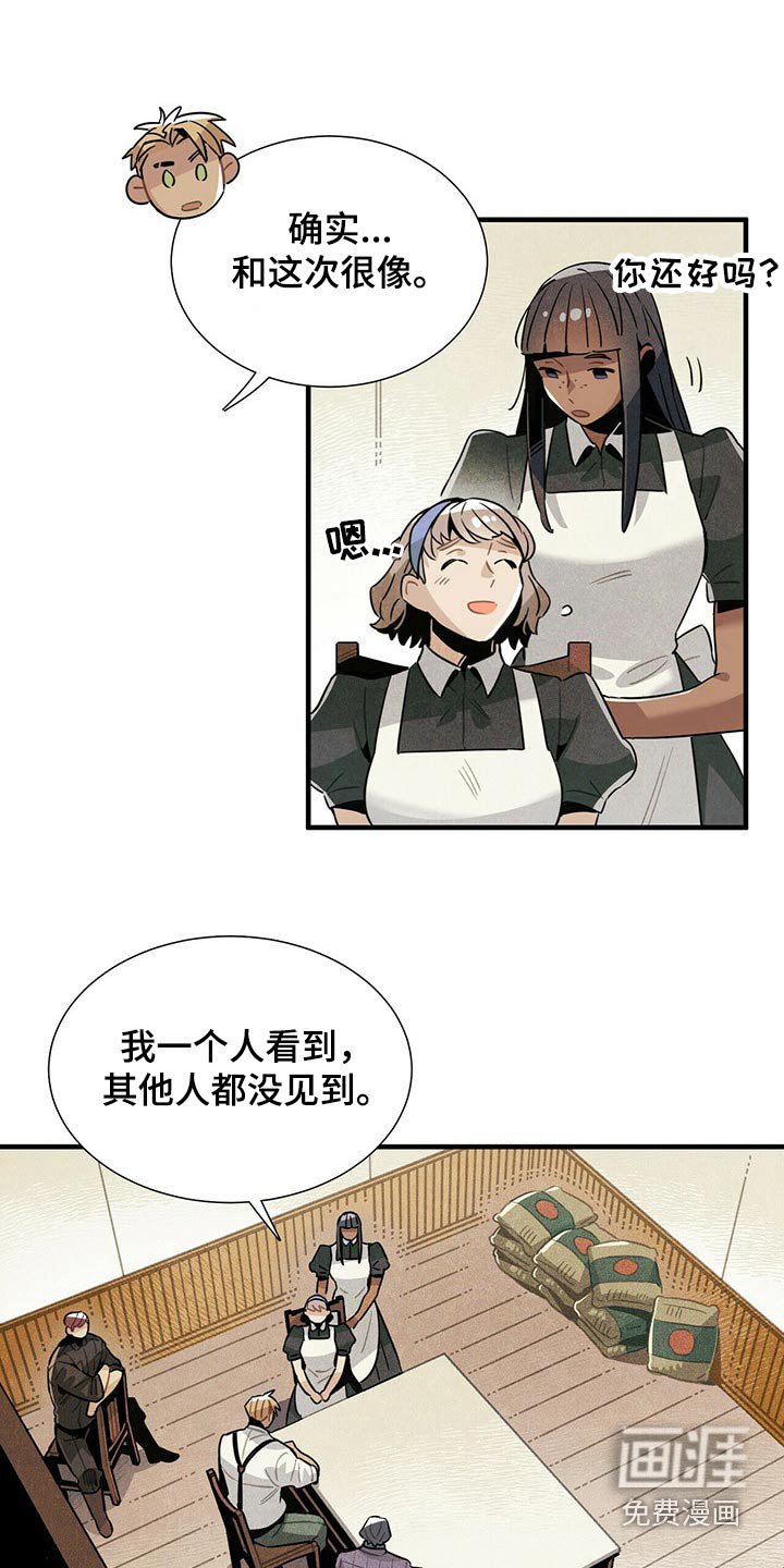 第62章：遗书