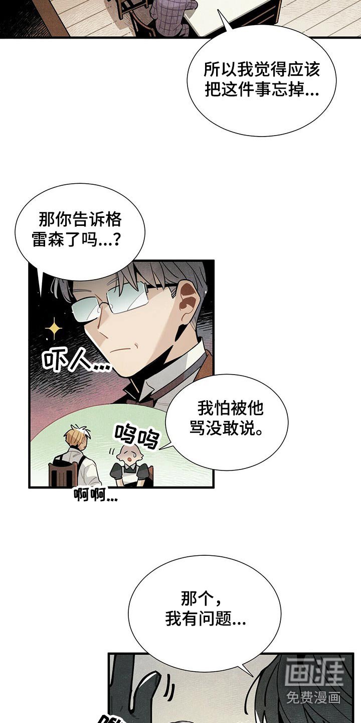 第62章：遗书