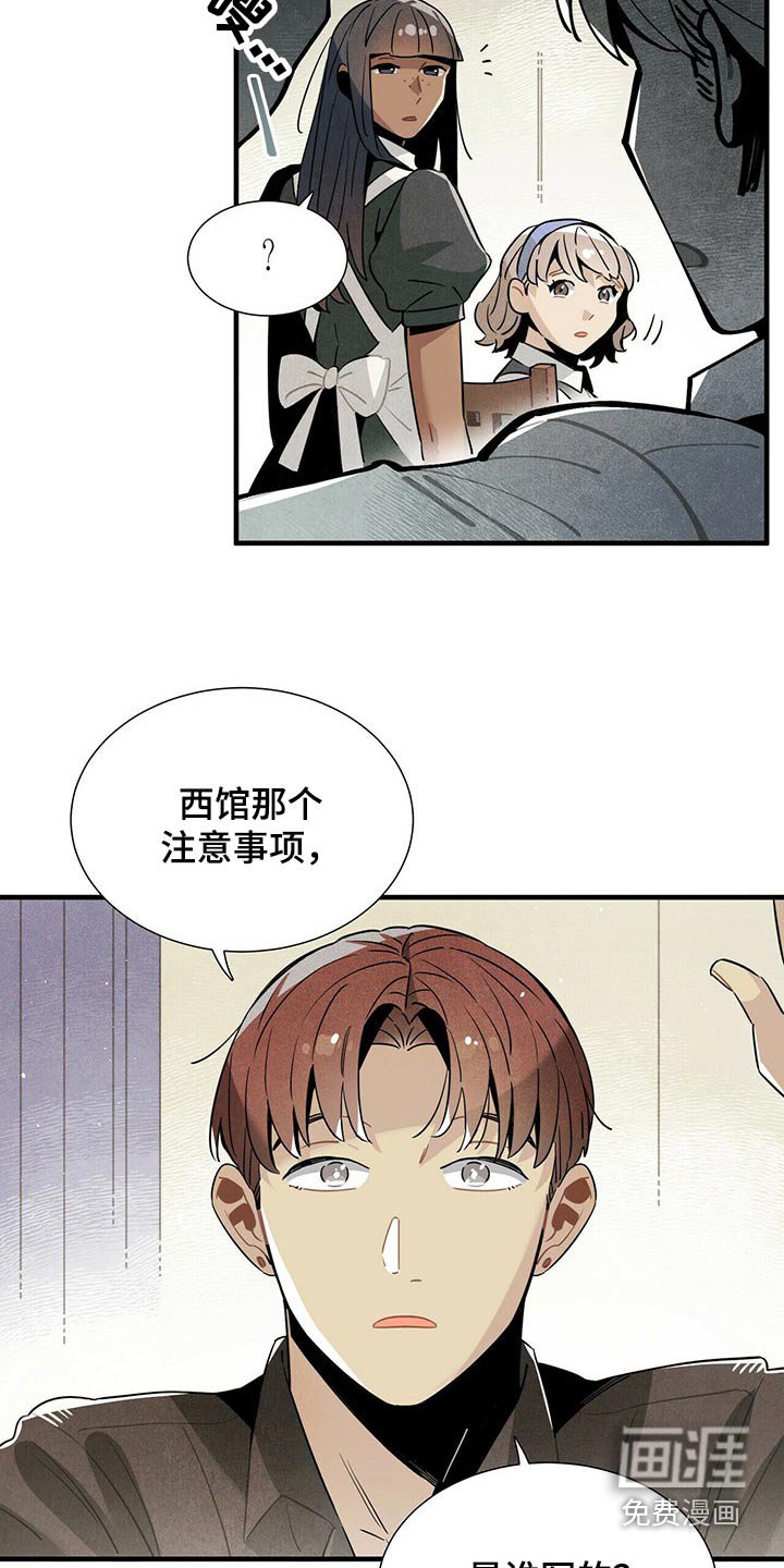 第62章：遗书