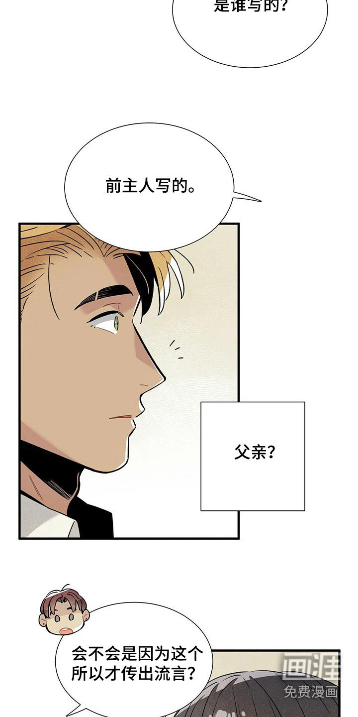 第62章：遗书