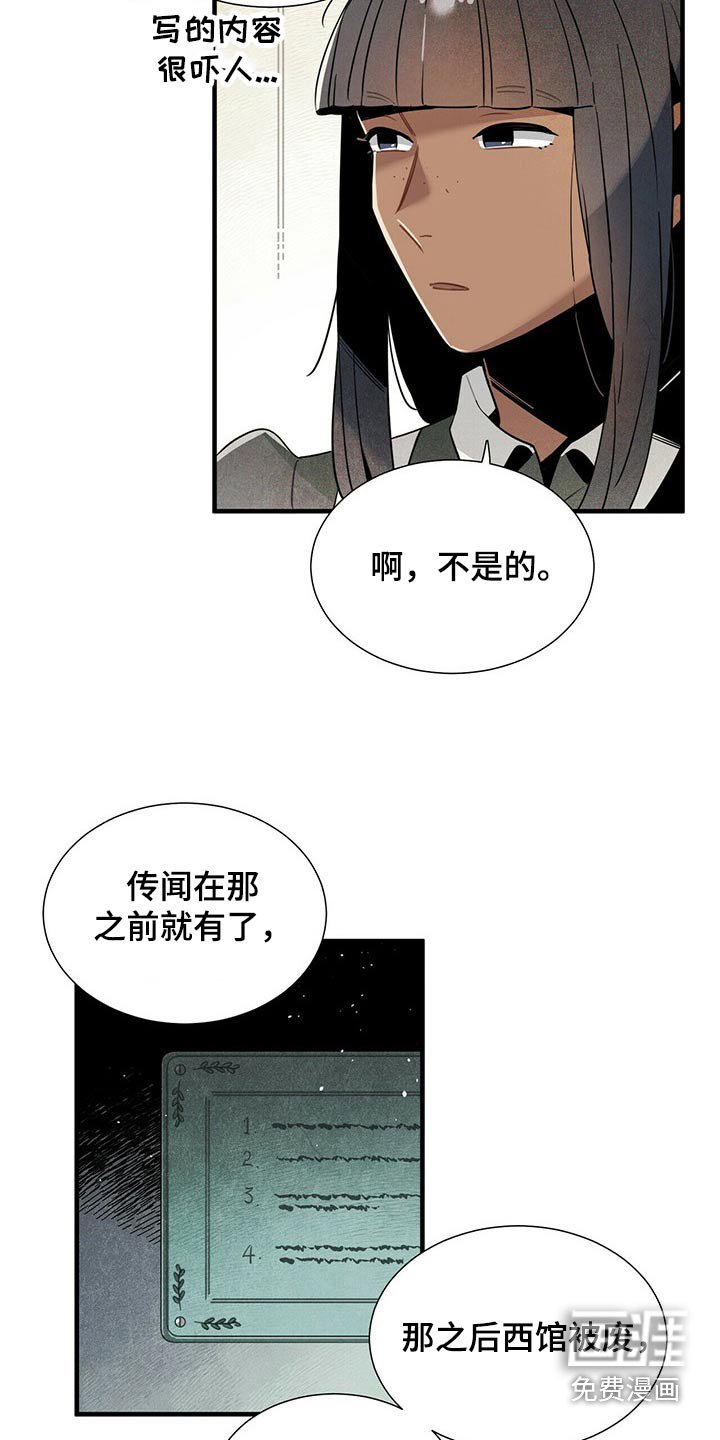 第62章：遗书