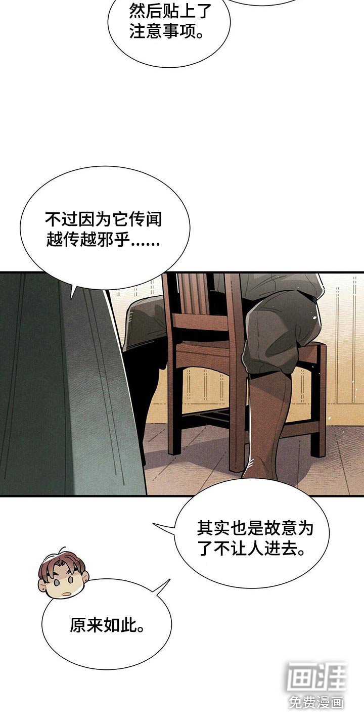 第62章：遗书