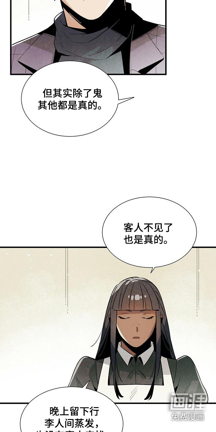 第62章：遗书