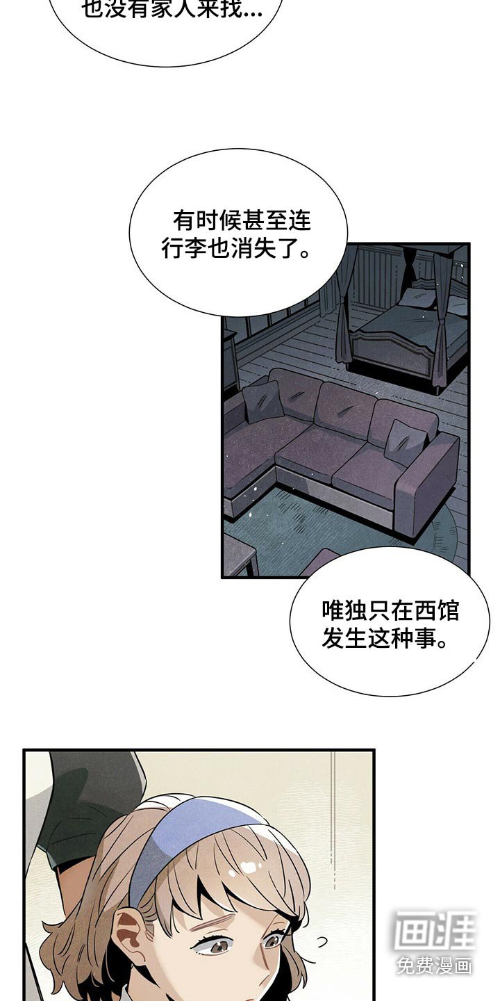 第62章：遗书