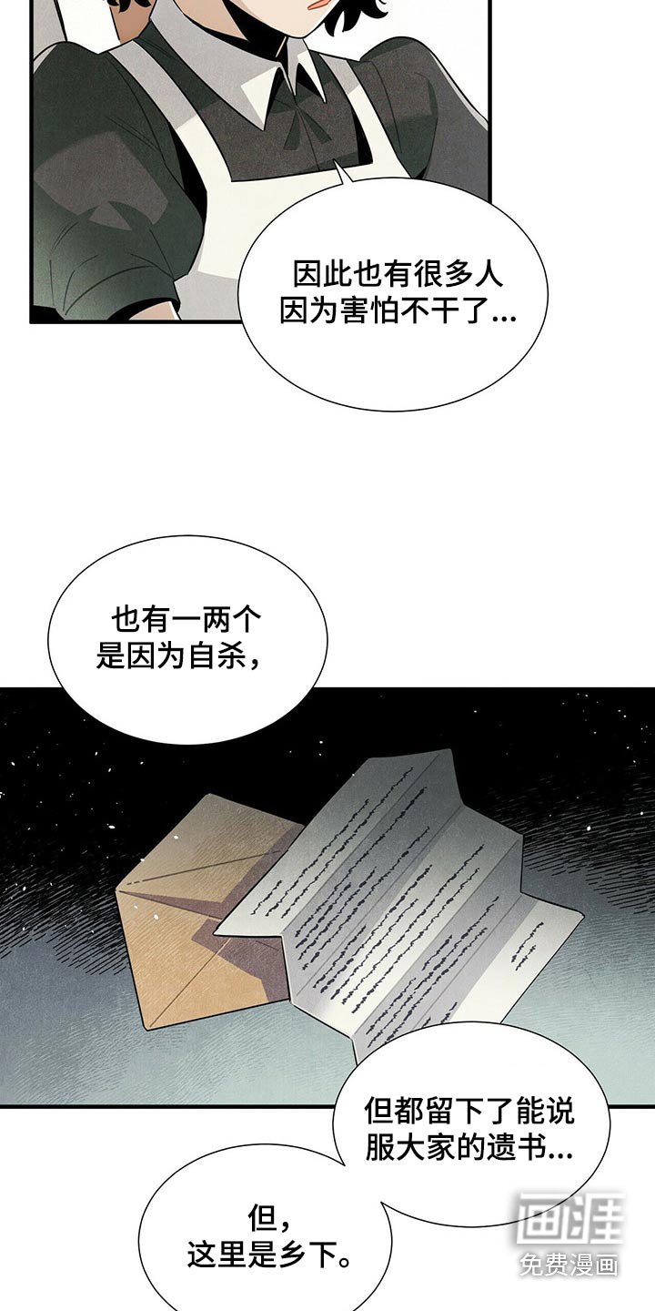 第62章：遗书