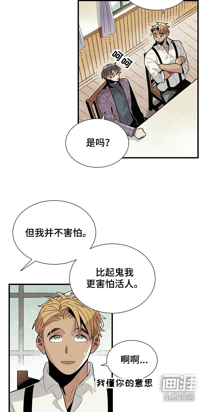第63章：关照