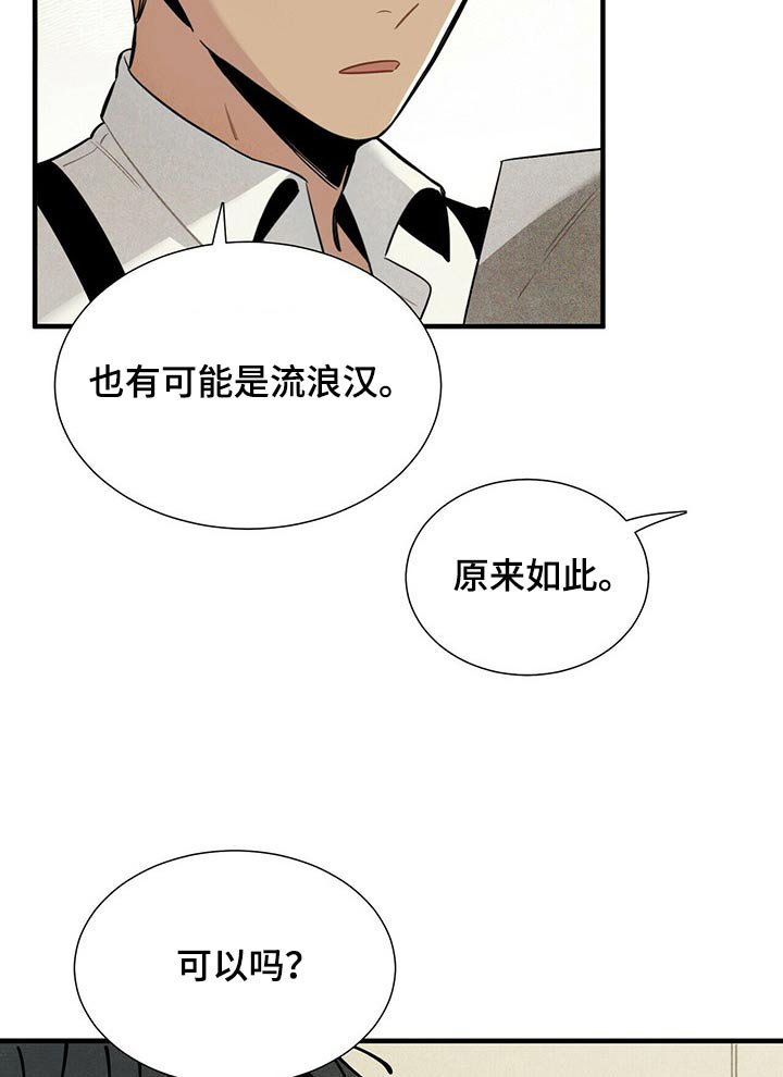 第63章：关照