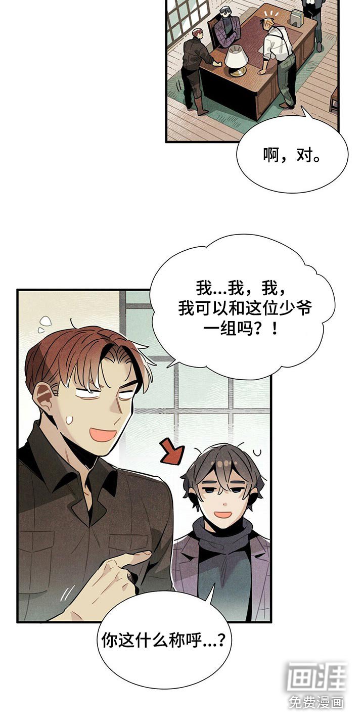 第63章：关照