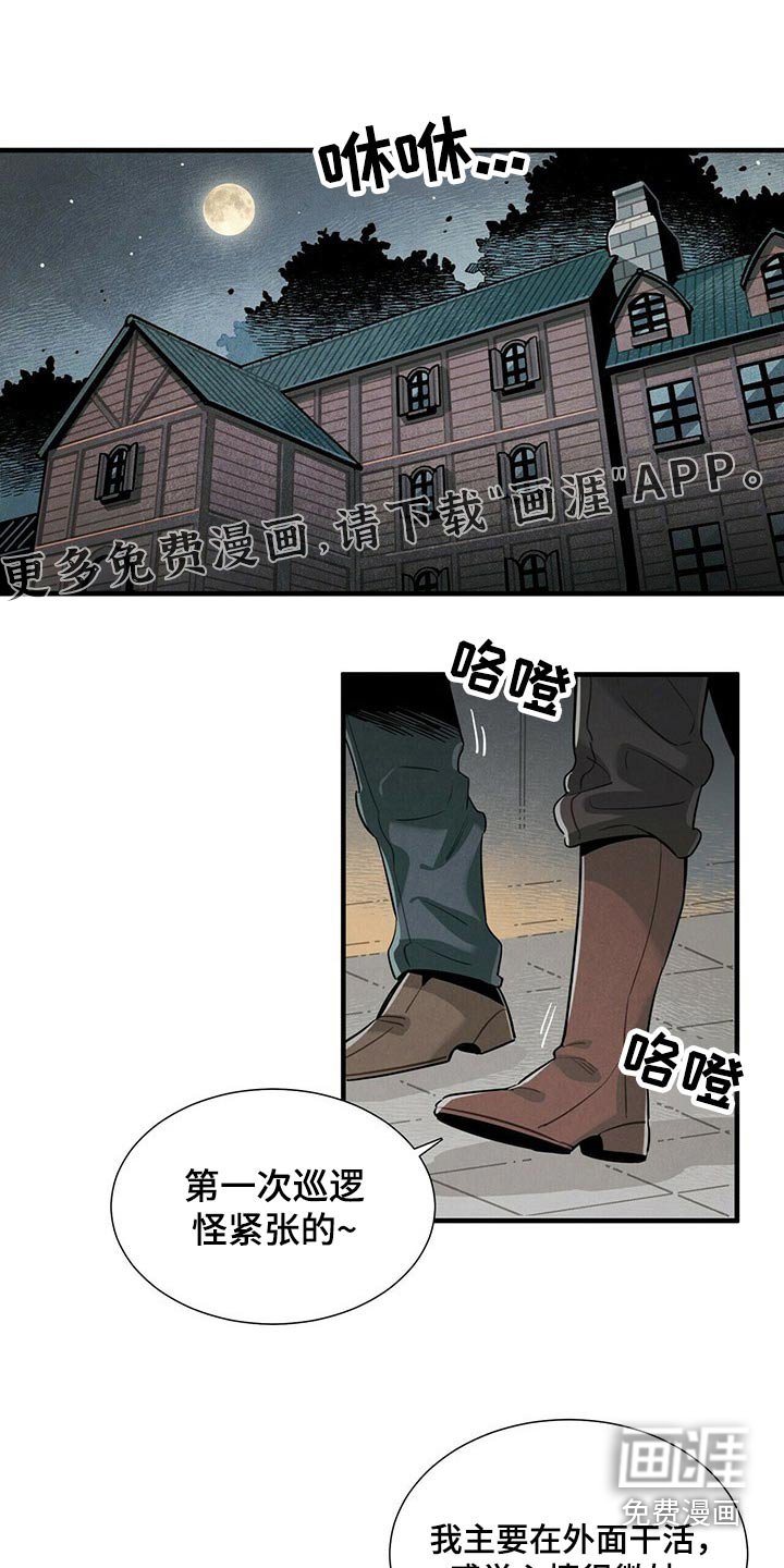 第64章：不好说