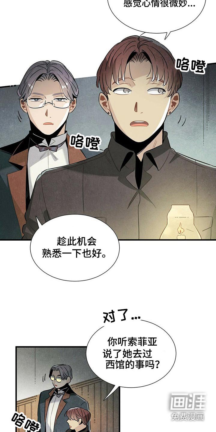 第64章：不好说