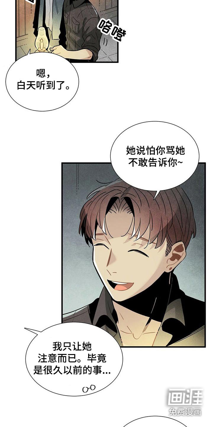 第64章：不好说