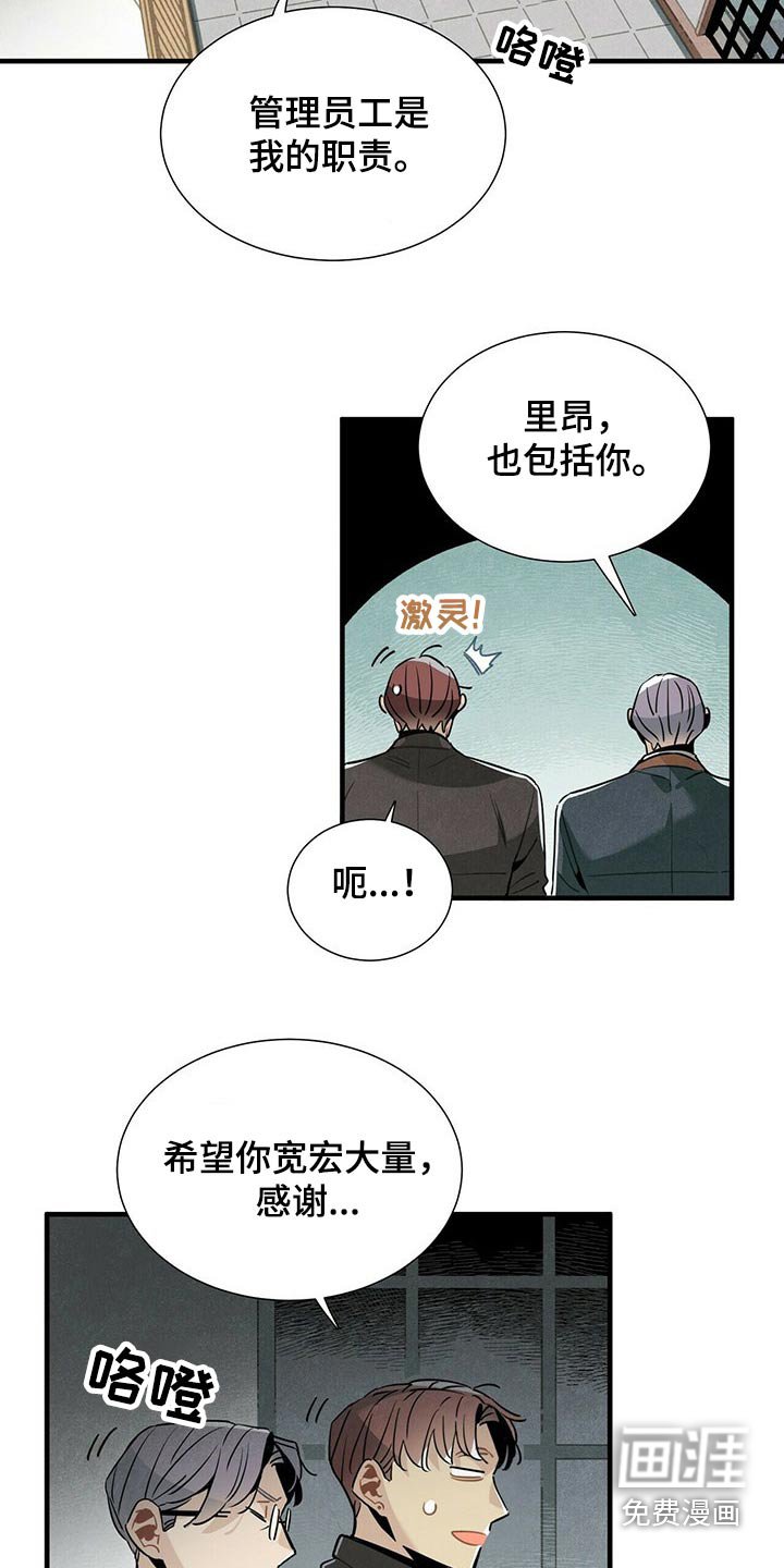 第64章：不好说