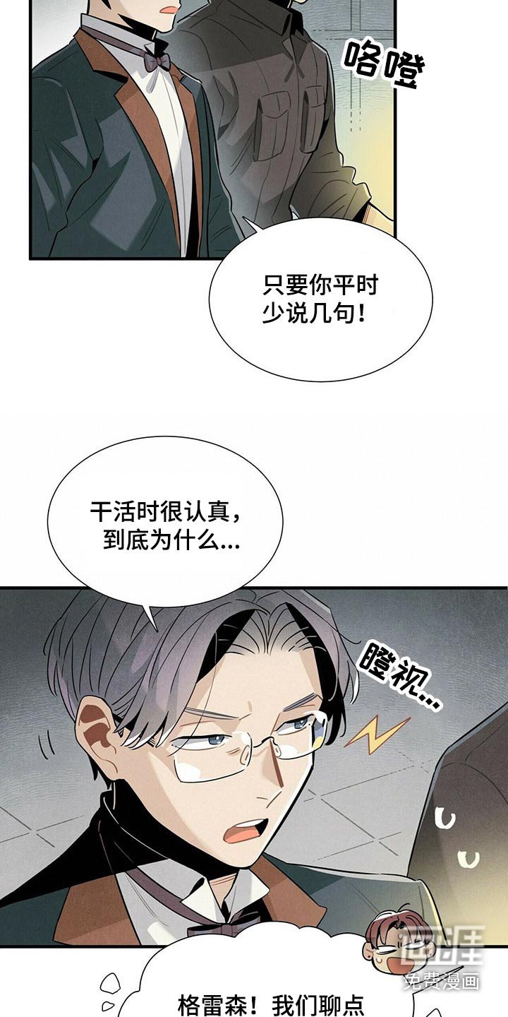 第64章：不好说