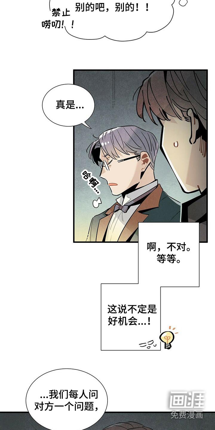 第64章：不好说