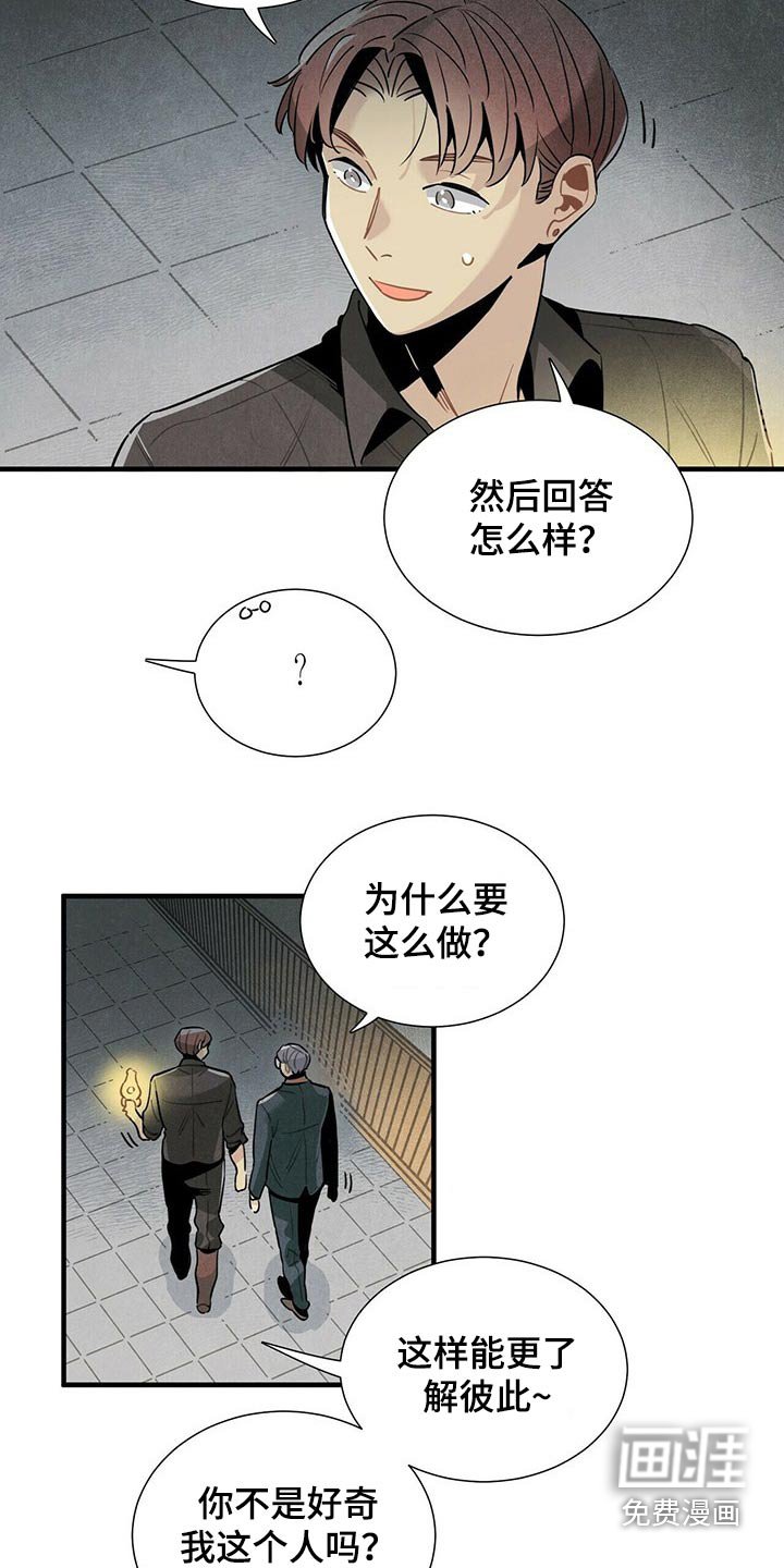 第64章：不好说