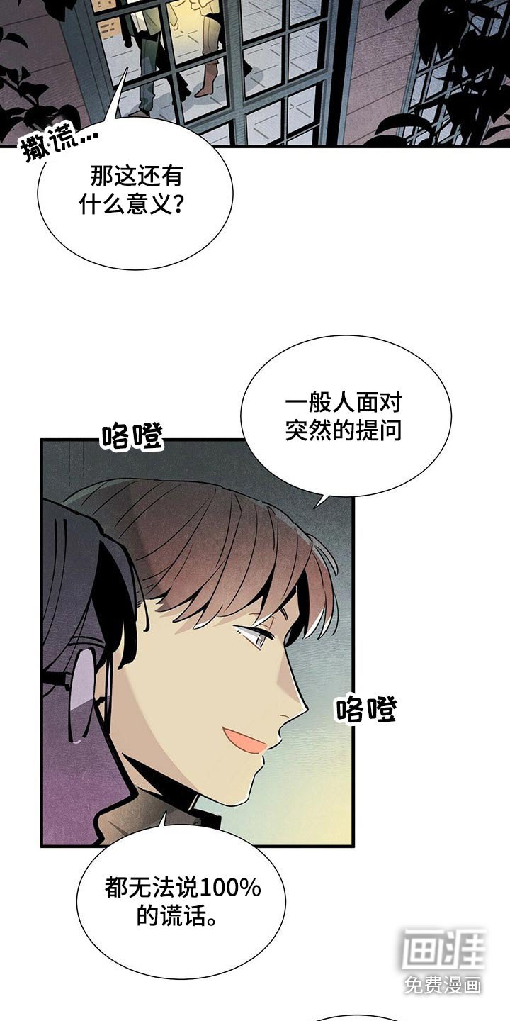 第64章：不好说