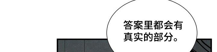 第64章：不好说