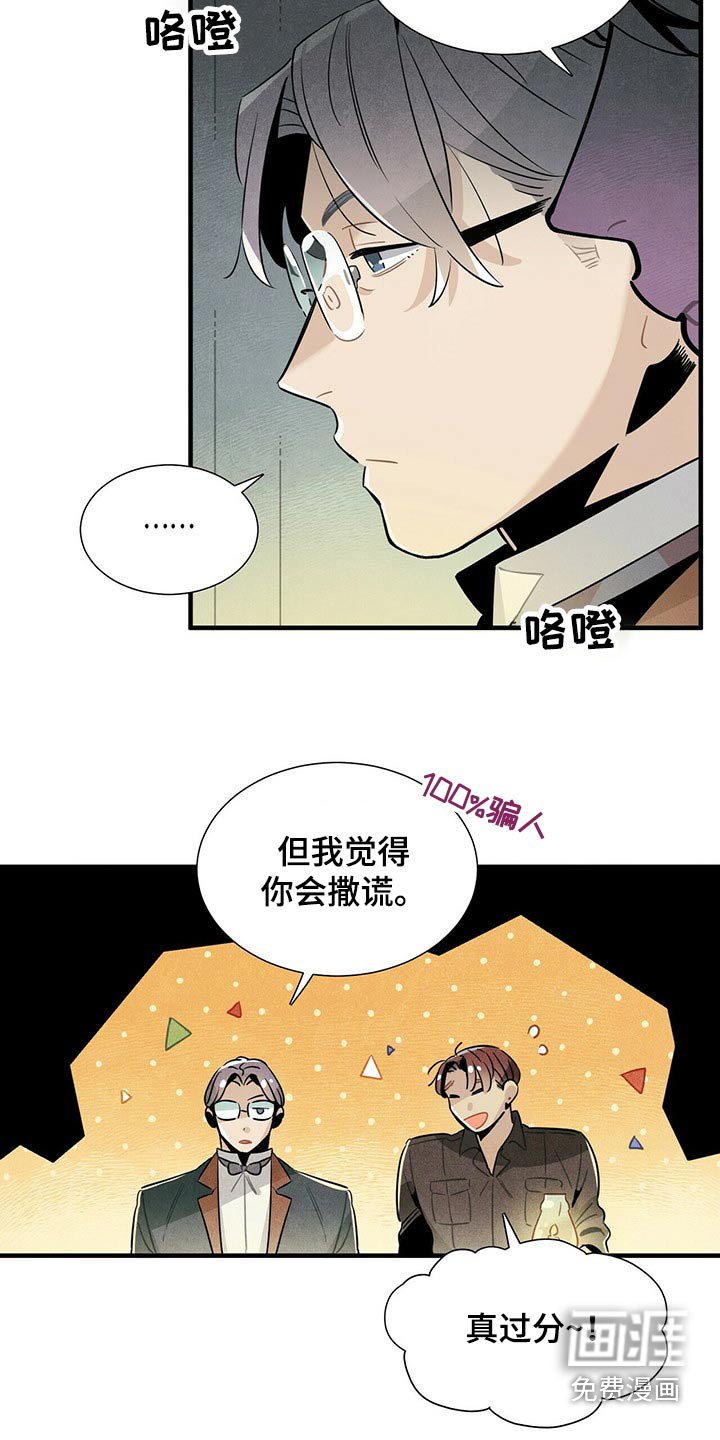 第64章：不好说