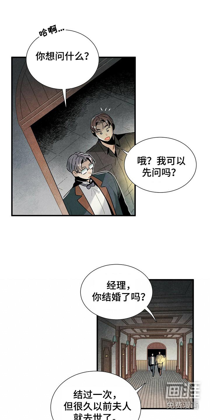 第64章：不好说