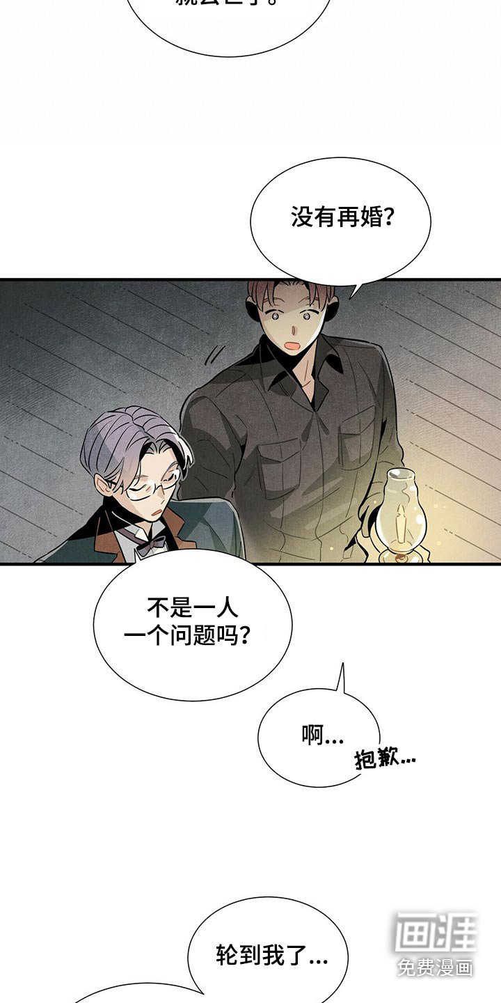 第64章：不好说