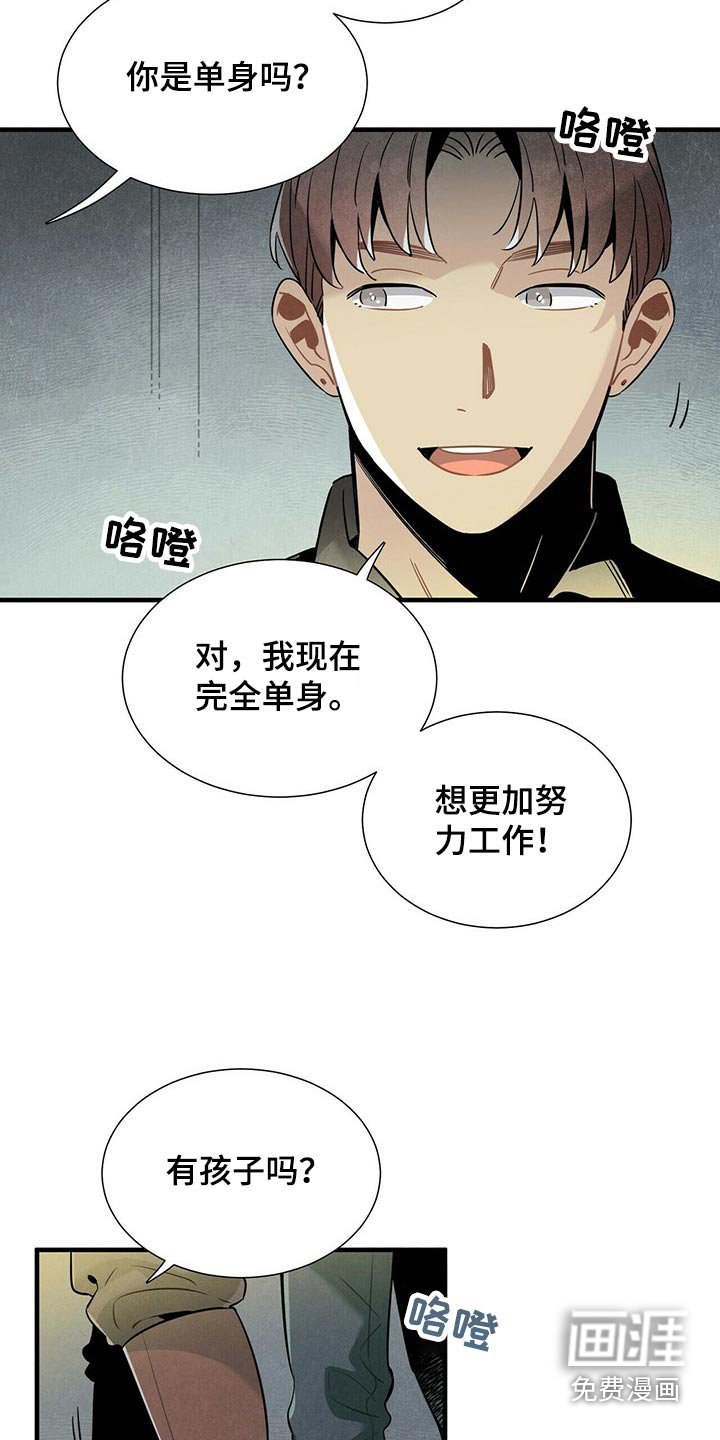 第64章：不好说