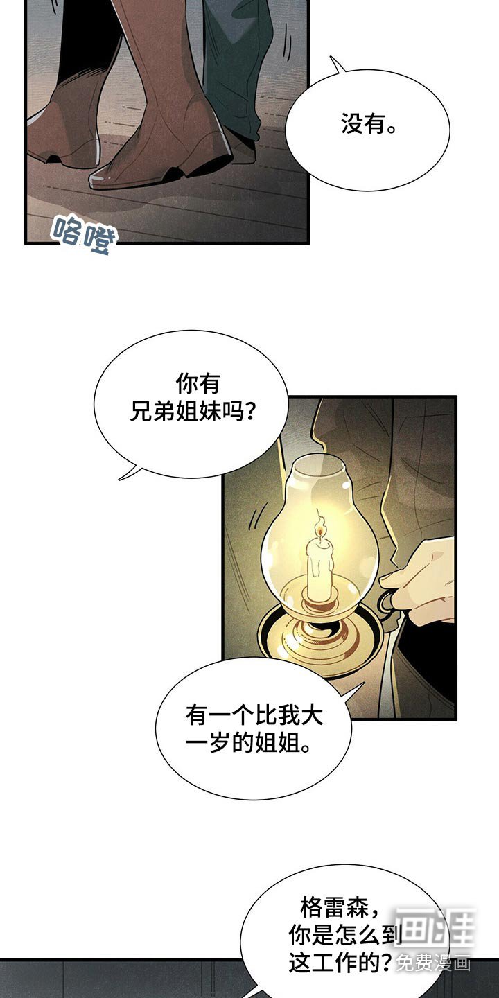 第64章：不好说