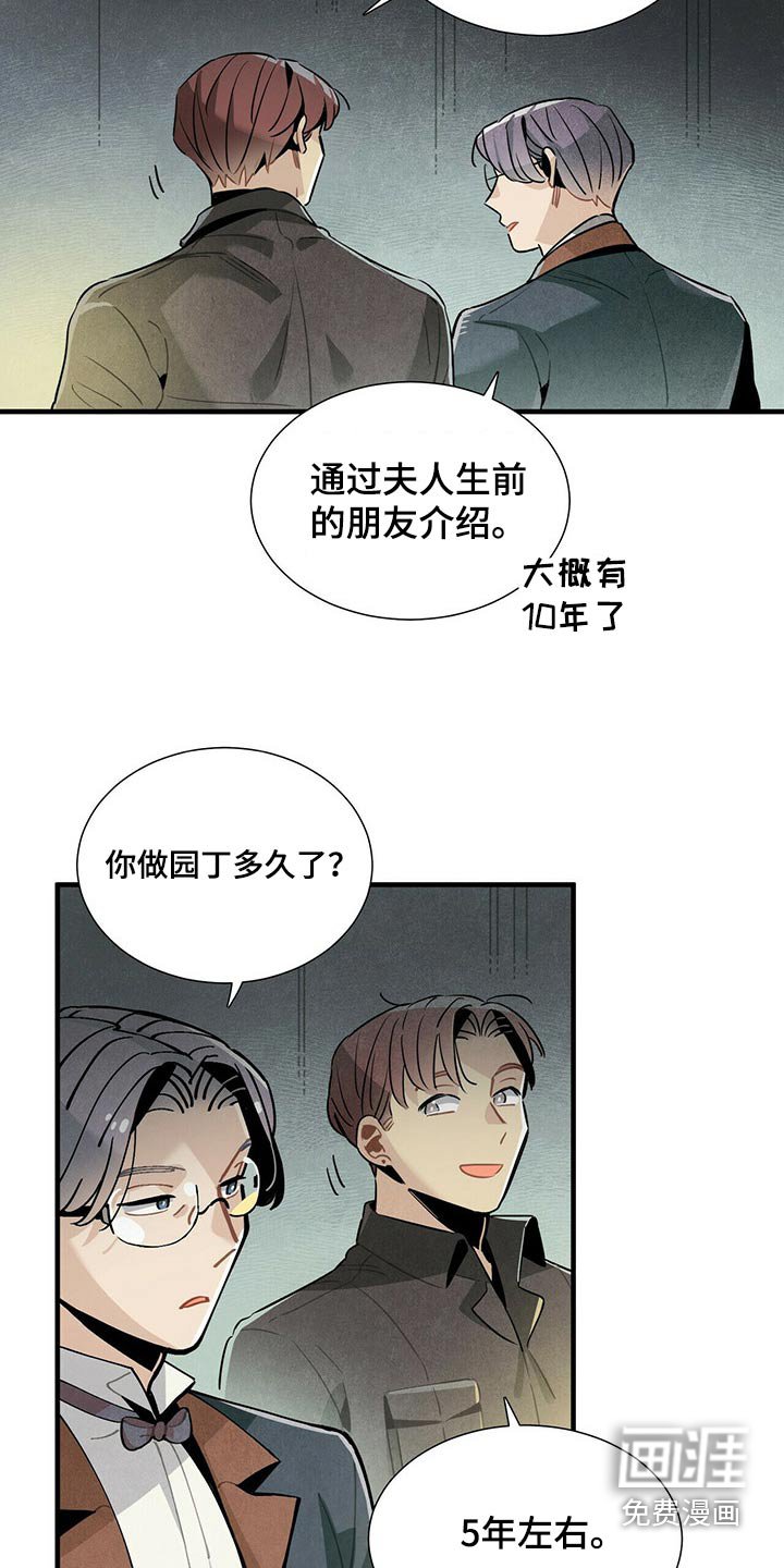 第64章：不好说