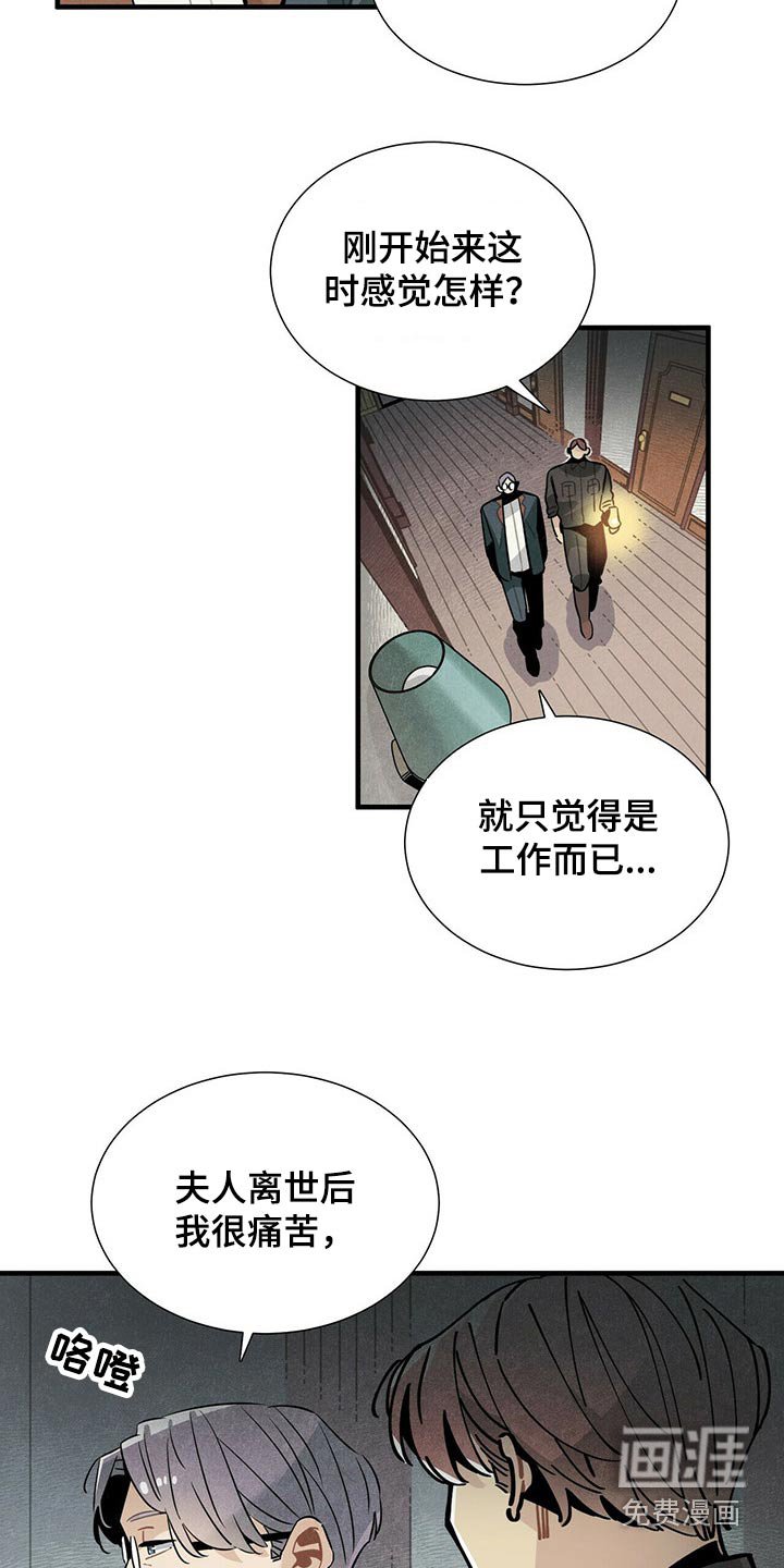 第64章：不好说