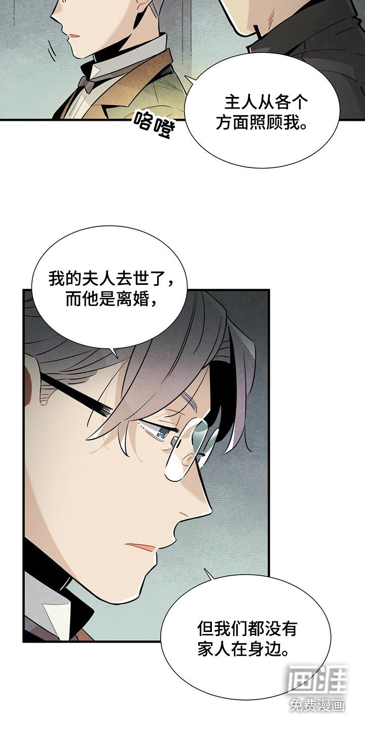 第64章：不好说