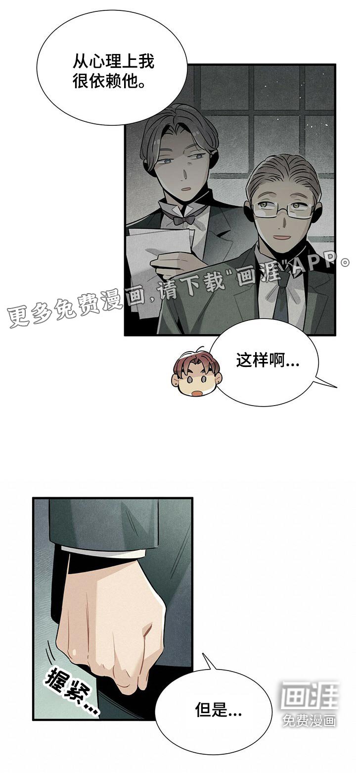 第64章：不好说