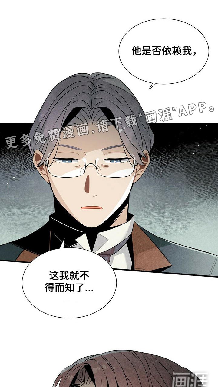 第65章：苦恼