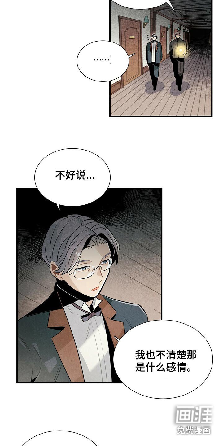 第65章：苦恼