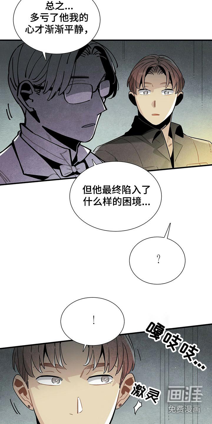 第65章：苦恼
