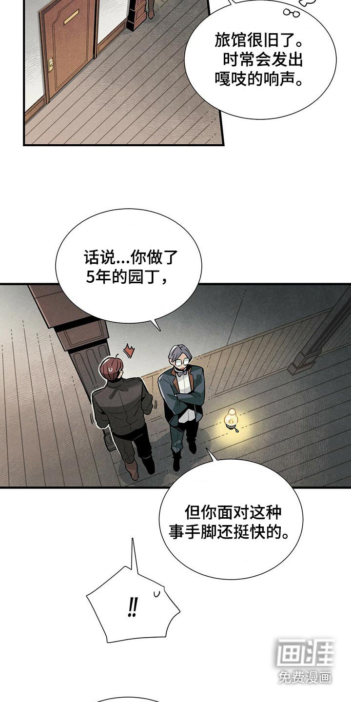第65章：苦恼